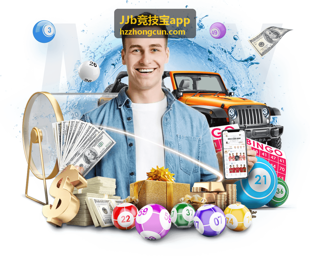 JJb竞技宝app 开通流程与常见问题